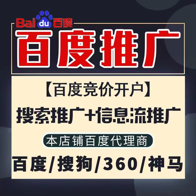 京山新能源搜狗高返点框架户